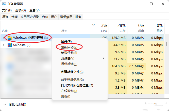 win10快速访问取消不了固定解决教程