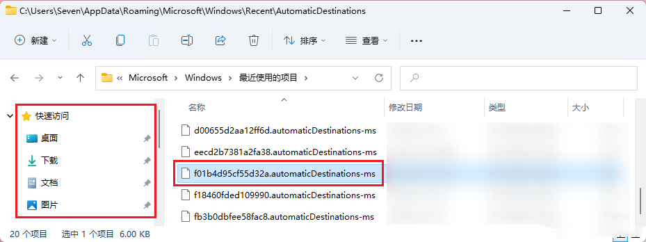 win10快速访问取消不了固定解决教程