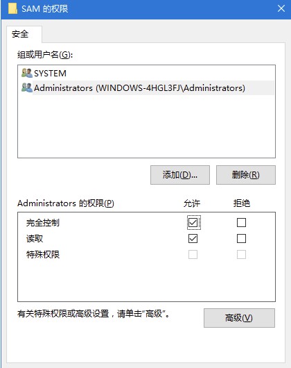 Win10微软帐户切换不回Administrator本地帐户的处理方法