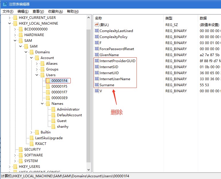 Win10微软帐户切换不回Administrator本地帐户的处理方法