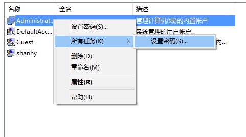 Win10微软帐户切换不回Administrator本地帐户的处理方法