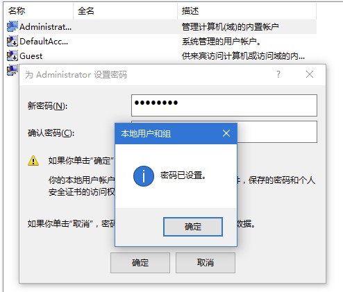 Win10微软帐户切换不回Administrator本地帐户的处理方法