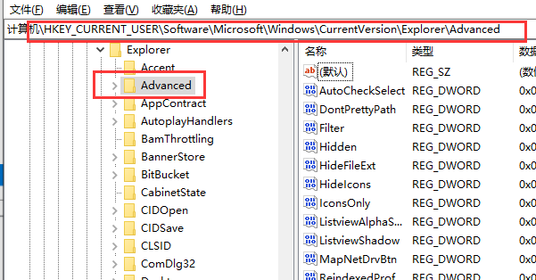 Win10禁用ALT+TAB键图文教程