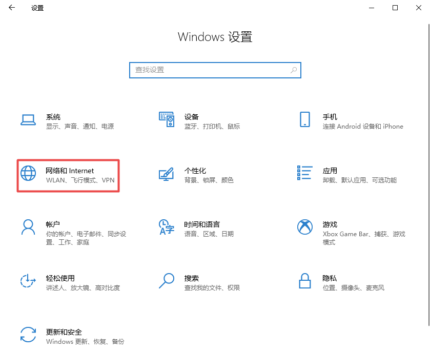 win10如何取消代理服务器 win10关闭代理服务器图文详解