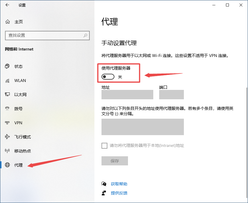 win10如何取消代理服务器 win10关闭代理服务器图文详解