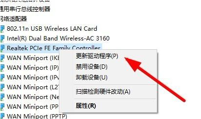 win10无网状态下怎么安装网卡驱动