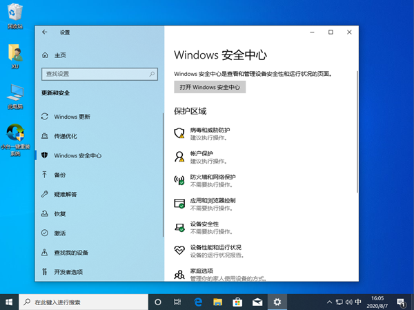 Win10企业版找不到安全中心解决教程