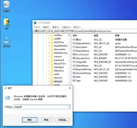 Win10企业版找不到安全中心解决教程