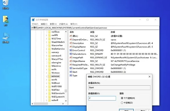 Win10企业版找不到安全中心解决教程