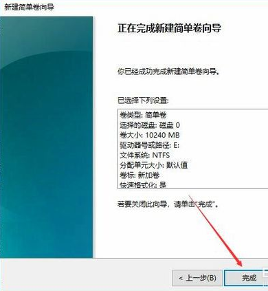 win10电脑只有一个c盘怎么分区？win10磁盘分区图文详解