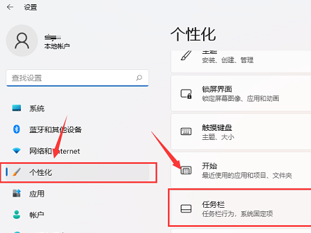 win11隐藏图标怎么恢复？win11隐藏图标怎么全部显示方法