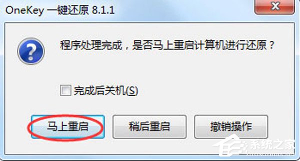 如何自己重装系统Win7？Win7重装系统步骤