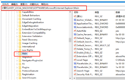 Win10 IE浏览器主页修改不过来怎么办？