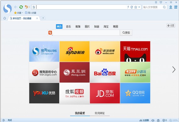 搜狗浏览器 V11.0.1.0722 官方版