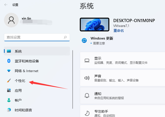 Win11 22H2 纯净办公版x64 免激活 V2023