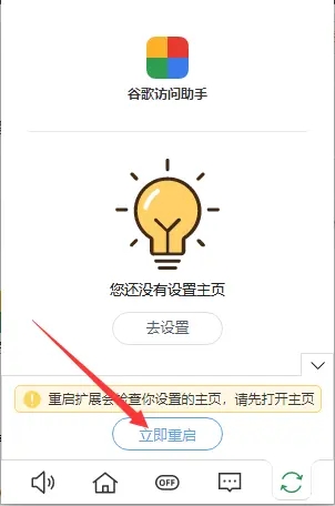 谷歌访问助手注册网络异常怎么办？