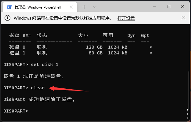 Win11系统怎么格式化c盘？Win11格式化c盘的方法