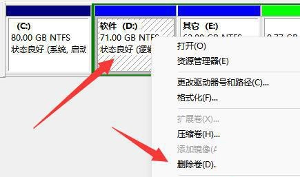 win11系统分盘后c盘太小了怎么扩大容量?