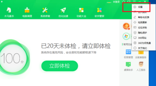 360安全卫士怎么设置游戏结束后不弹出游戏信息？