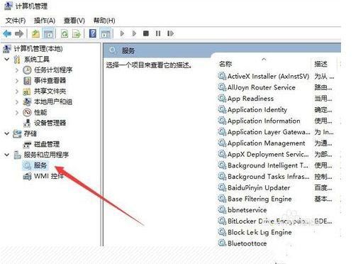 Win7电脑出现0x80070643错误代码要怎么办？