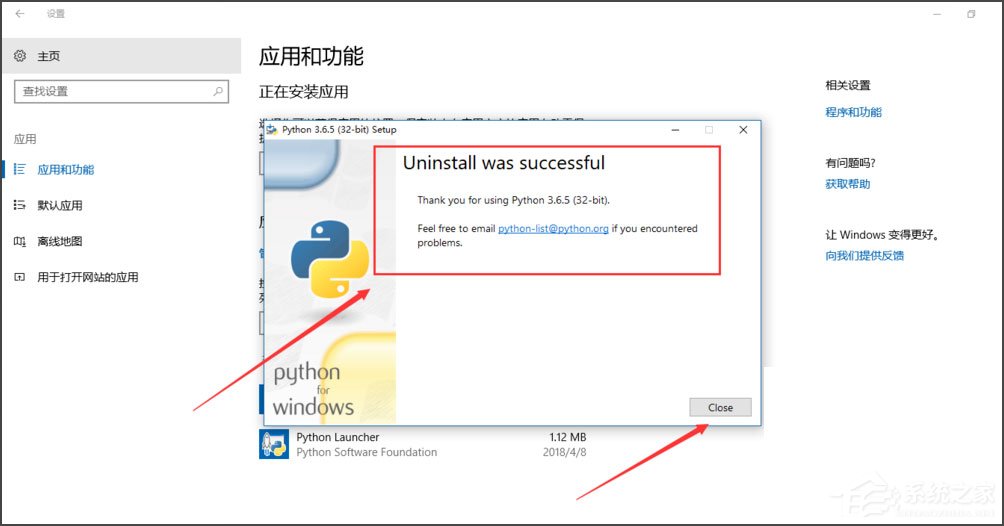 Win10系统提示“Python 0x80070643安装时发生严重错误”怎么办？