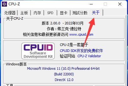 Cpu-Z怎么看cpu频率和主板频率？