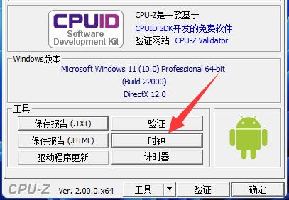 Cpu-Z怎么看cpu频率和主板频率？