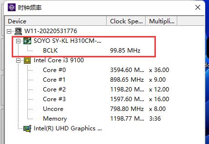 Cpu-Z怎么看cpu频率和主板频率？