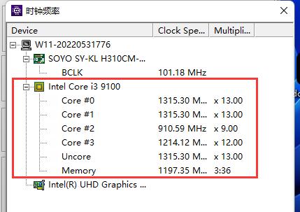 Cpu-Z怎么看cpu频率和主板频率？