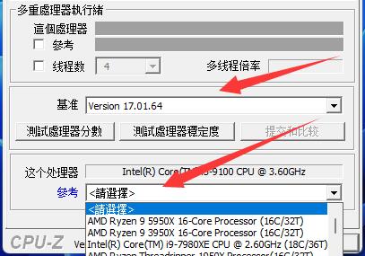 Cpu-Z怎么测试cpu性能？Cpu-Z测试cpu性能教程