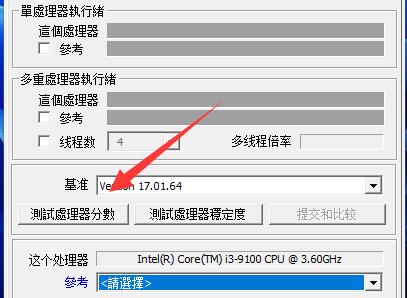 Cpu-Z怎么测试cpu性能？Cpu-Z测试cpu性能教程