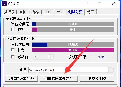 Cpu-Z测试处理器稳定度要多久？详细介绍