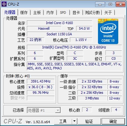 Cpu-Z(CPU检测工具) V2.0.5 官方版