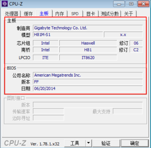 Cpu-Z(CPU检测工具) V2.0.5 官方版