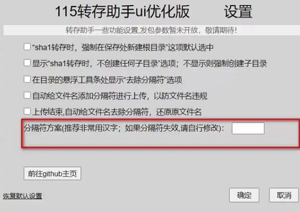 115sha1链接如何转存？115转存sha1完整文图教学