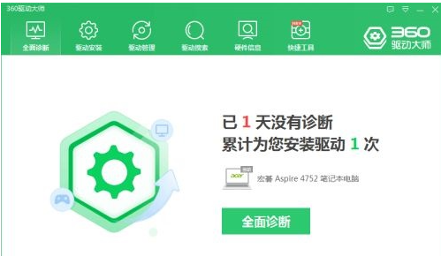 360驱动大师怎么检查游戏必备组件？