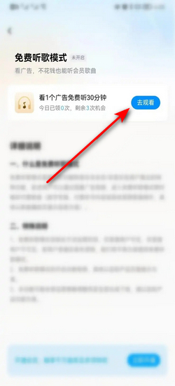 酷狗音乐免费听歌模式怎么开启？酷狗音乐开启免费听歌模式教程