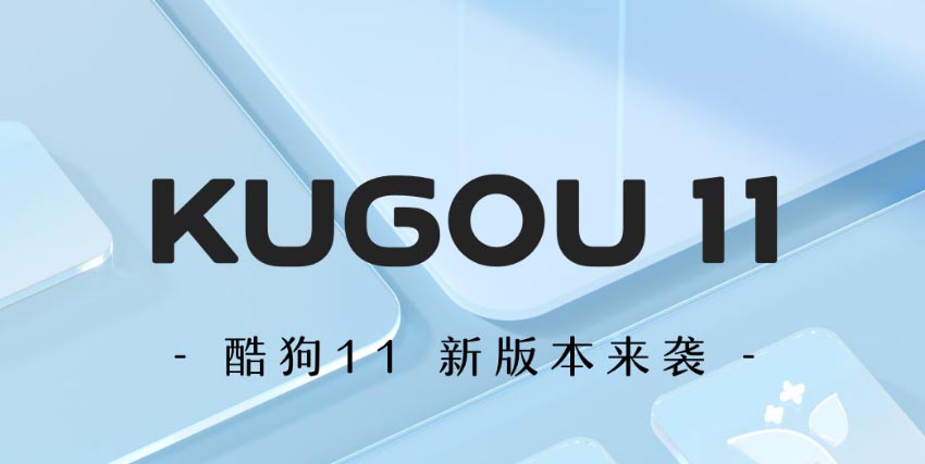 酷狗音乐首页如何自定义布局_酷狗音乐自定义布局首页教程