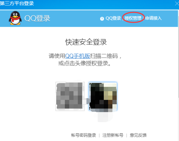 酷狗音乐无法通过QQ账号登录怎么办？