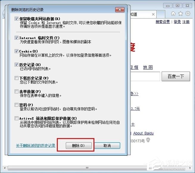 Win7系统优酷客户端网络错误怎么解决？