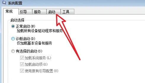 win7如何取消开机自启动软件？win7取消开机自启动软件方法