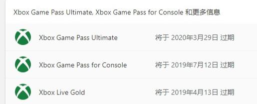 Win10 XGP怎么取消自动续费？Win10 XGP取消自动续费方法分享