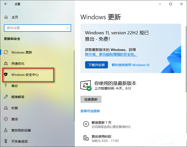 Win10 IoT 企业版LTSC[自动数字激活] V2023