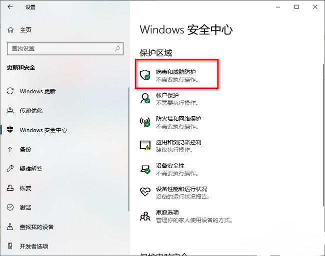 Win10 IoT 企业版LTSC[自动数字激活] V2023