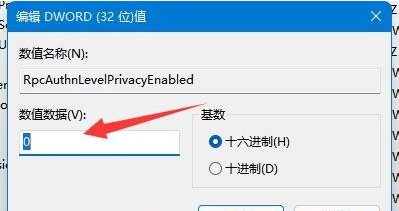 win11系统无法连接打印机怎么办？win11无法连接打印解决步骤