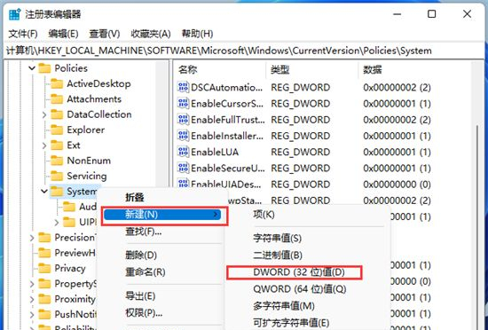 Win11如何快速显示登入消息？Win11快速显示登入消息教程