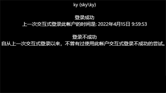 Win11如何快速显示登入消息？Win11快速显示登入消息教程