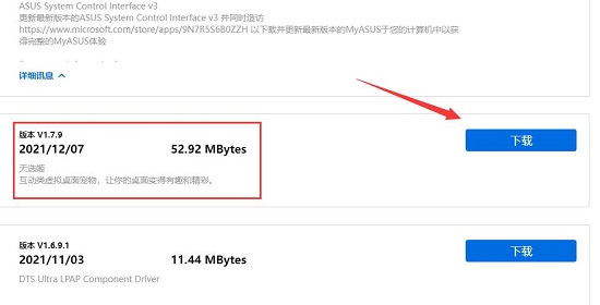 华硕笔记本win11系统怎么安装天选姬？