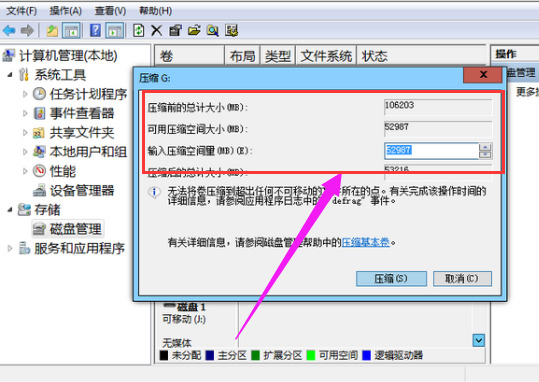 win7系统怎么对磁盘进行分区？win7磁盘分区步骤分享