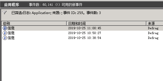 win11系统磁盘分区出现defrag事件怎么办？